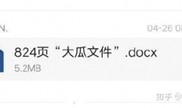 娱乐圈吃瓜文档824页,824页“吃瓜”文档深度解析